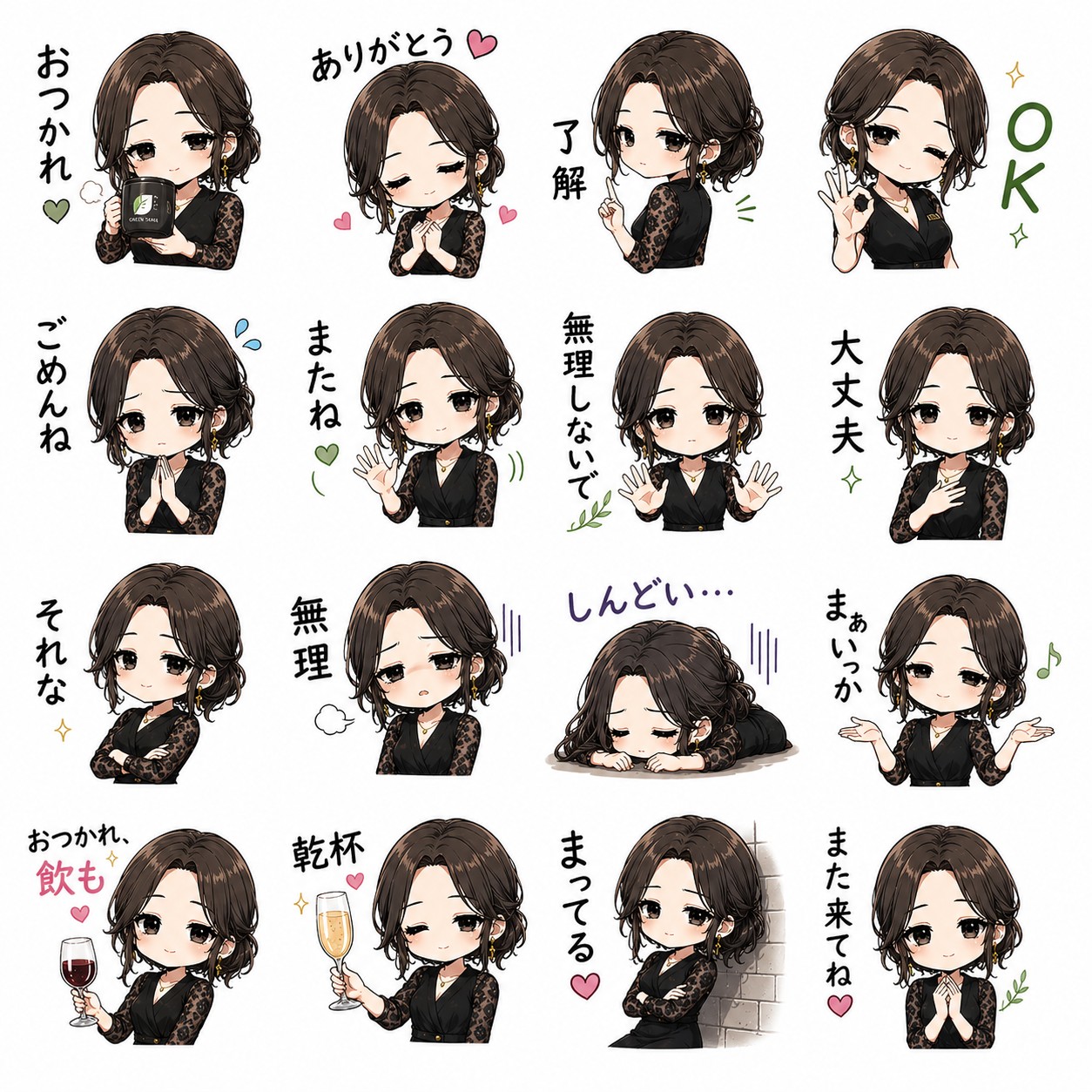 みどりん スタンプ一覧
